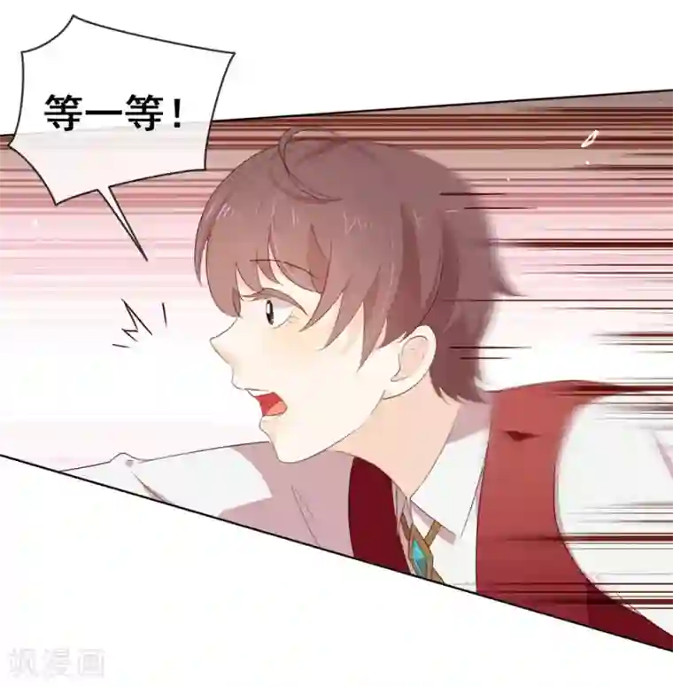 我与玛丽苏女主抢男友第65话 谁是奸细