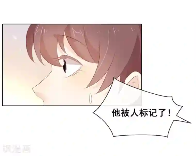 我与玛丽苏女主抢男友第65话 谁是奸细