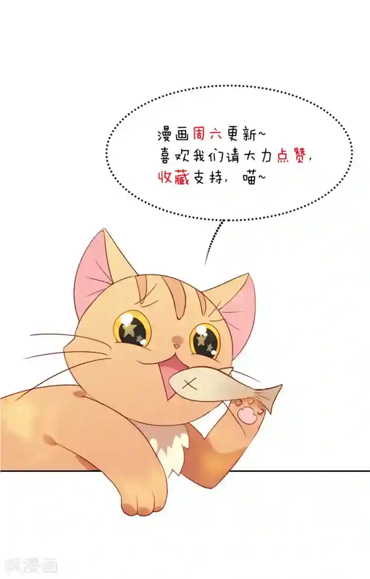 我与玛丽苏女主抢男友第65话 谁是奸细