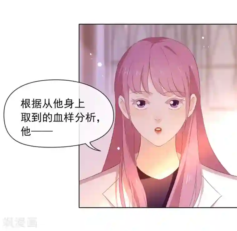 我与玛丽苏女主抢男友第65话 谁是奸细
