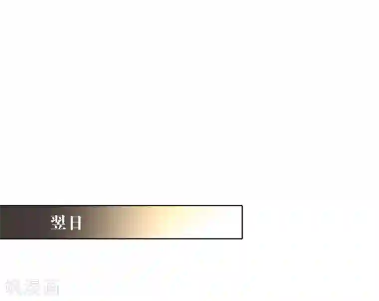 我与玛丽苏女主抢男友第65话 谁是奸细