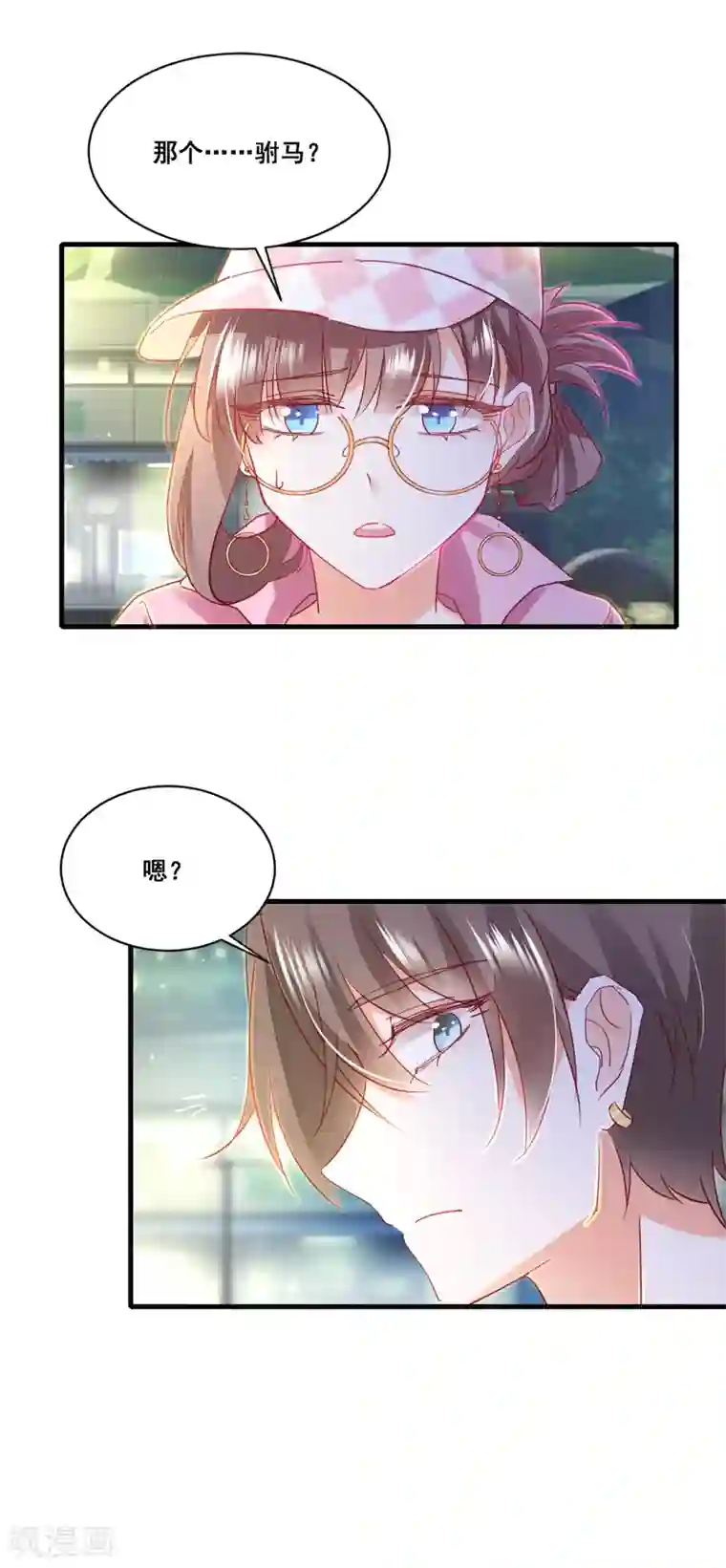 我家驸马竟要和我炒CP第61话 误会的种子