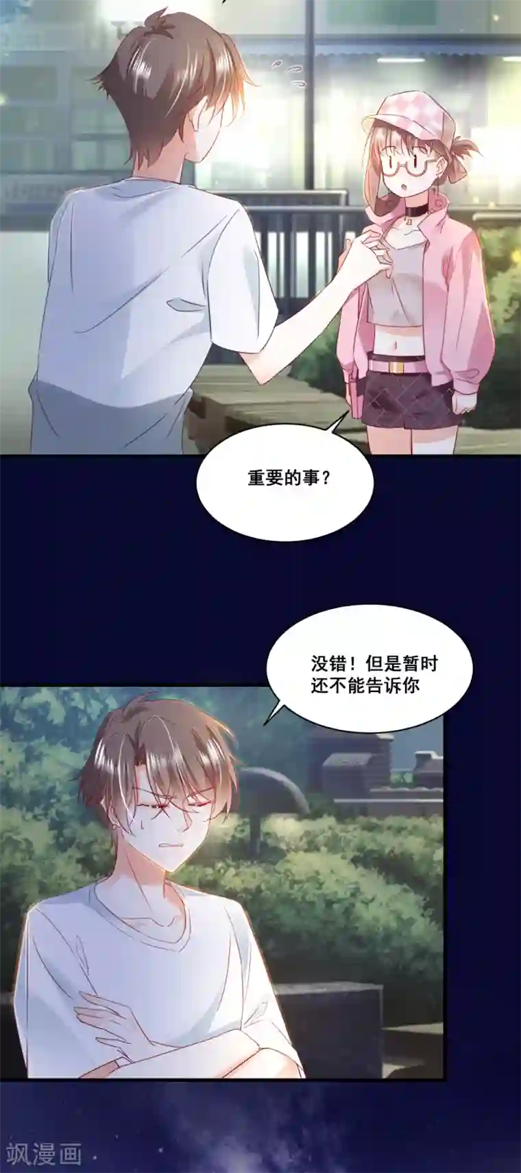 我家驸马竟要和我炒CP第61话 误会的种子