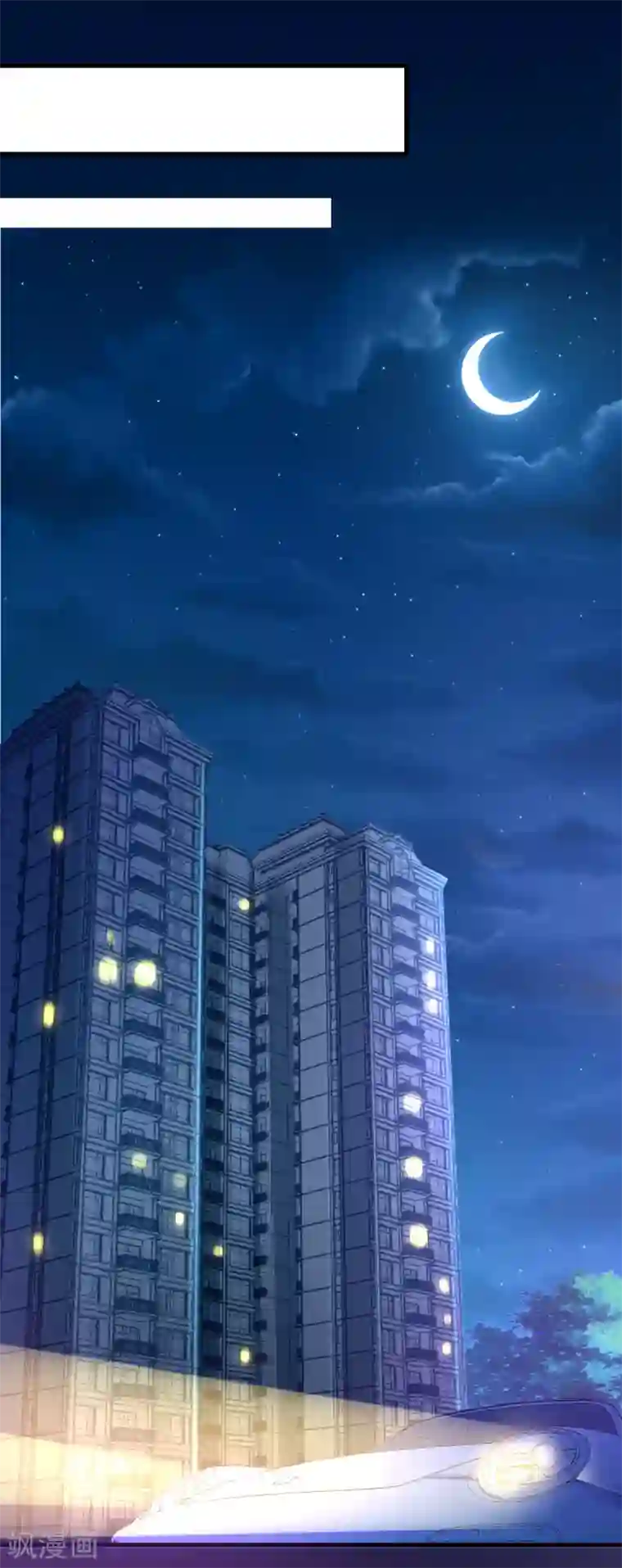 我家驸马竟要和我炒CP第61话 误会的种子