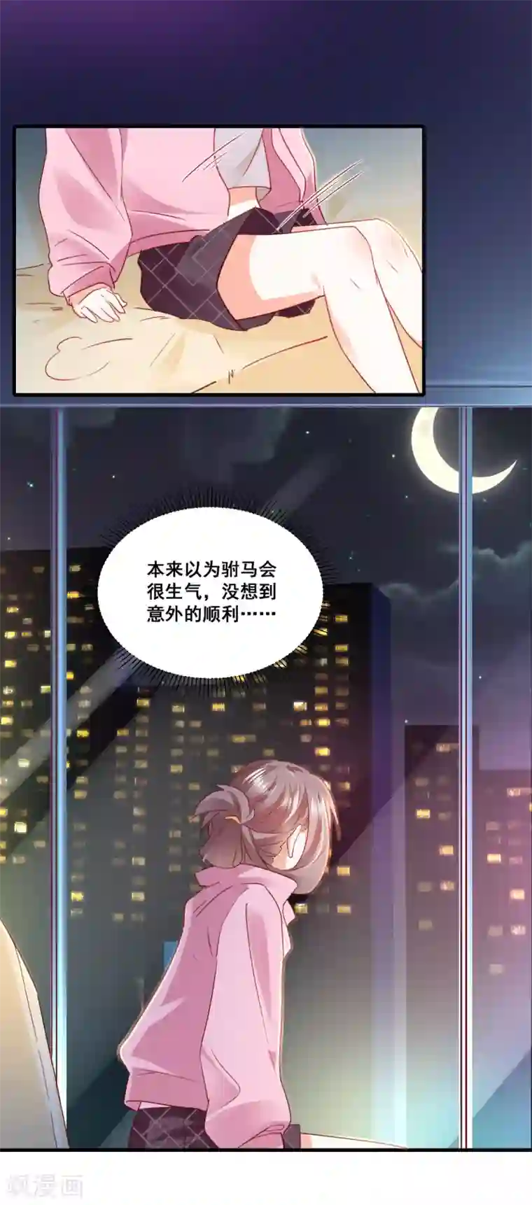 我家驸马竟要和我炒CP第61话 误会的种子