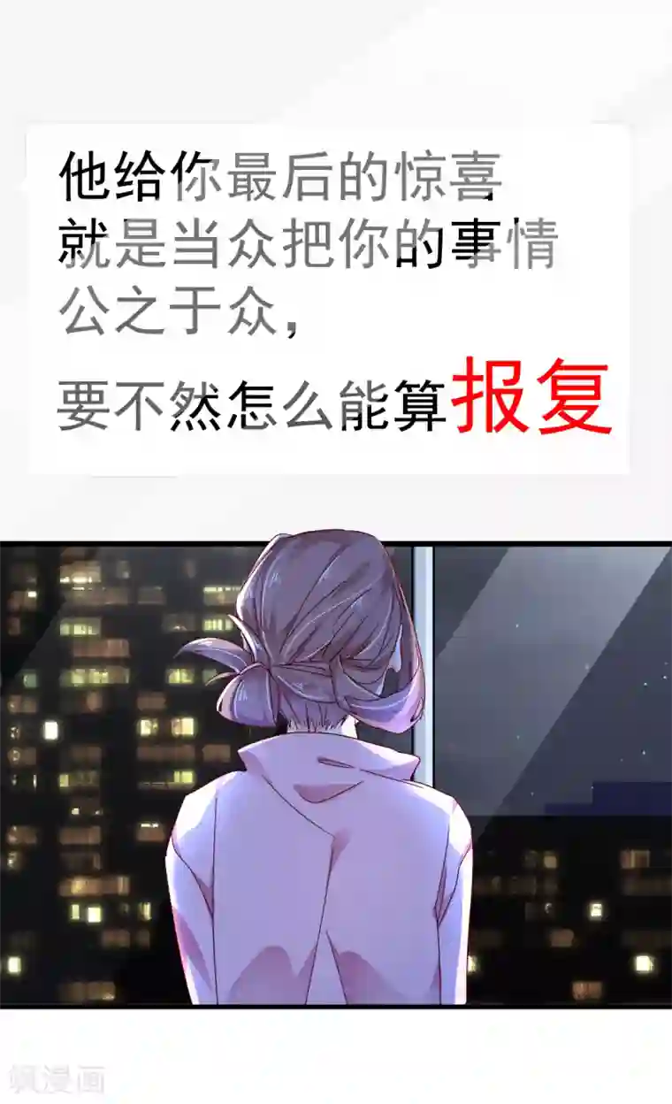 我家驸马竟要和我炒CP第62话 混乱的内心