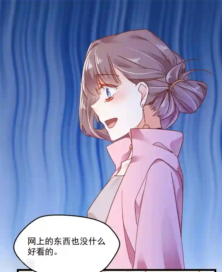 我家驸马竟要和我炒CP第62话 混乱的内心