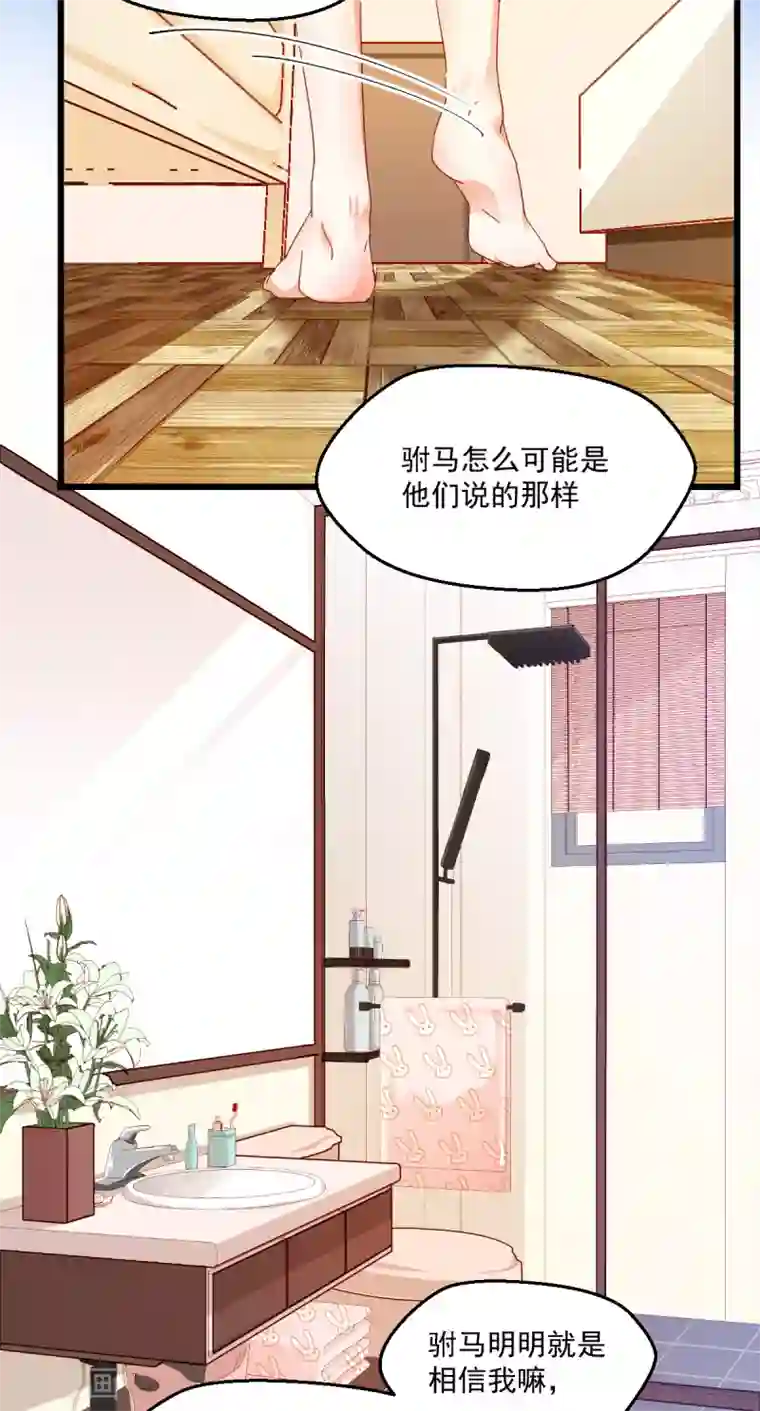 我家驸马竟要和我炒CP第62话 混乱的内心