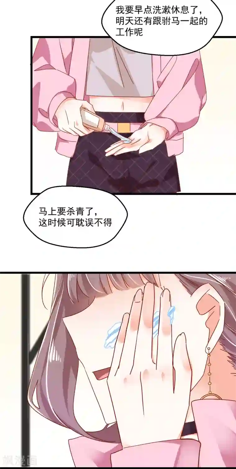 我家驸马竟要和我炒CP第62话 混乱的内心