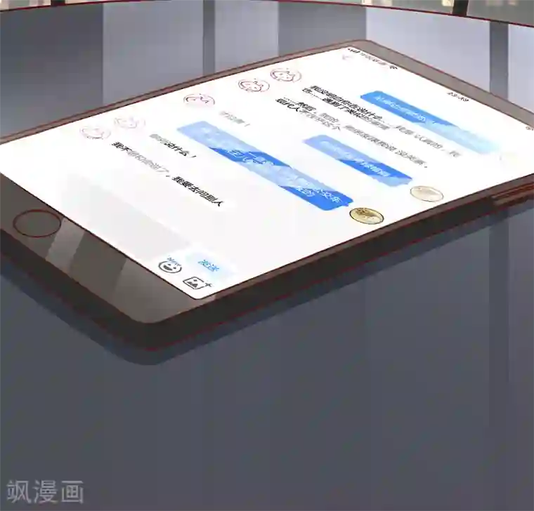 我家驸马竟要和我炒CP第62话 混乱的内心
