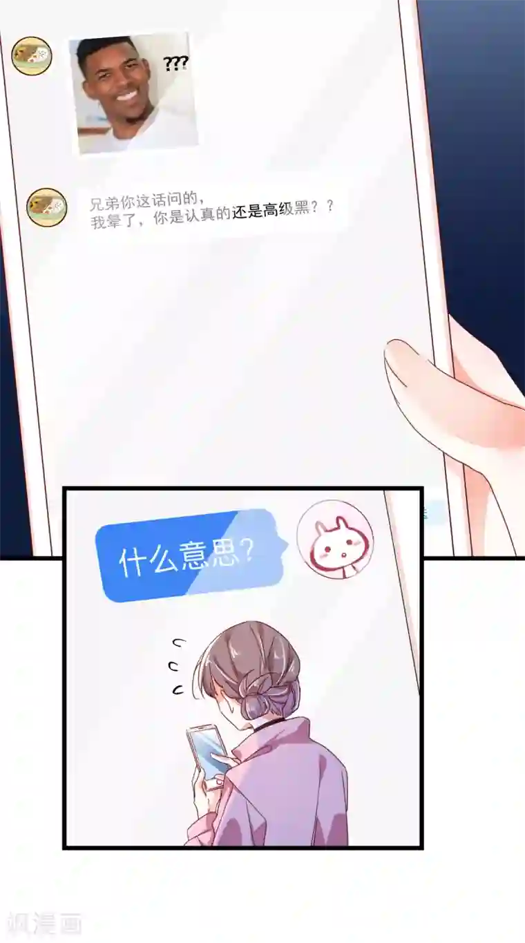我家驸马竟要和我炒CP第62话 混乱的内心