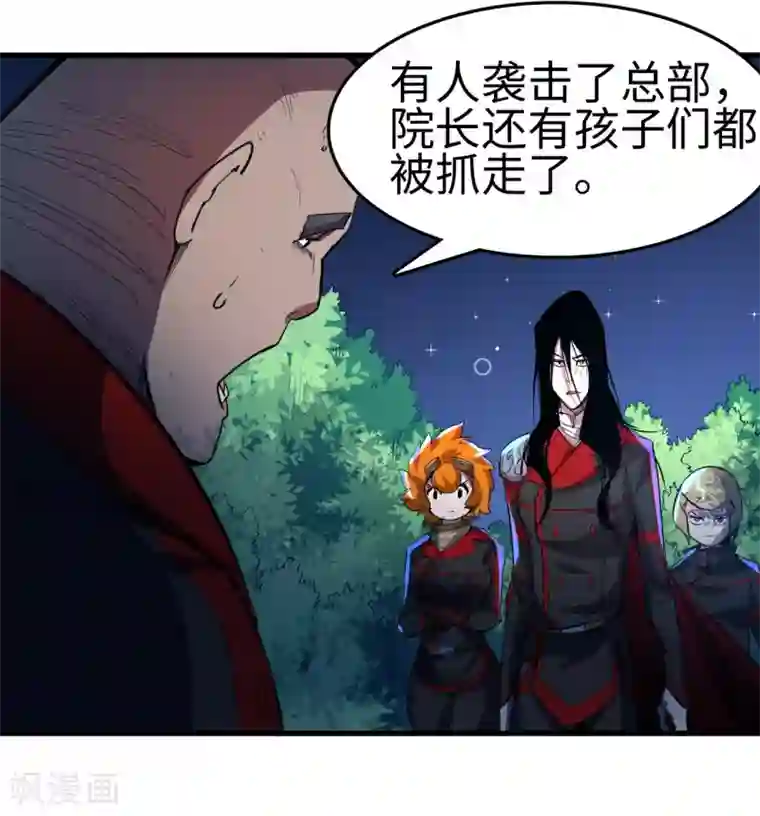 异王第38话 惊雷