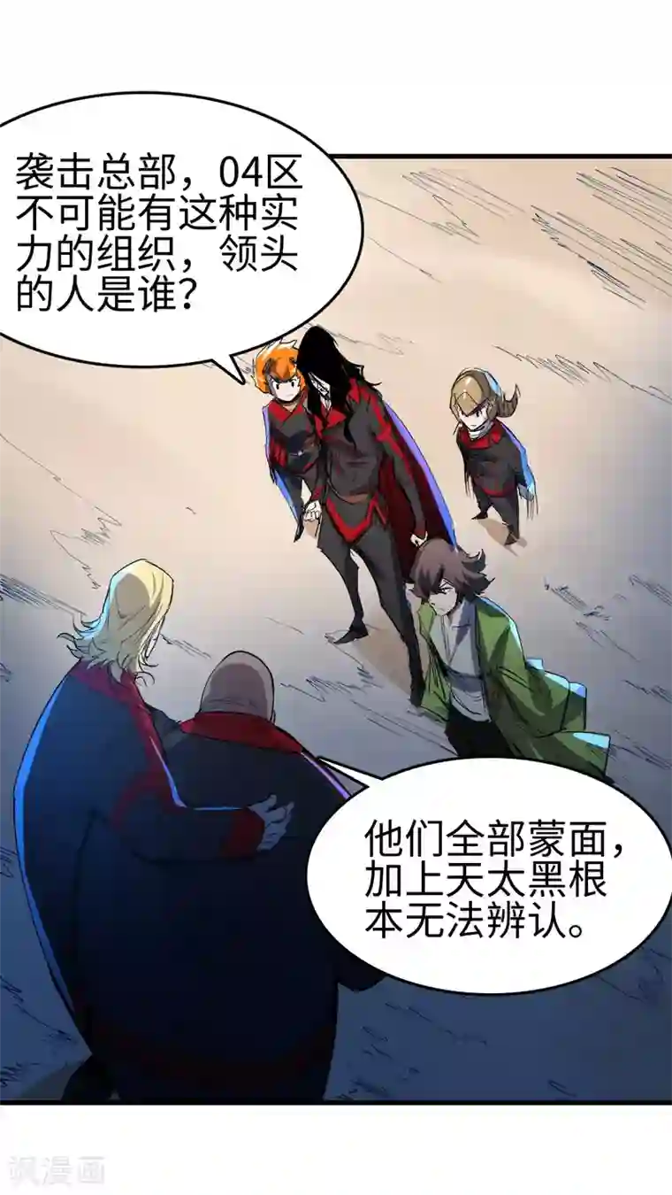 异王第38话 惊雷