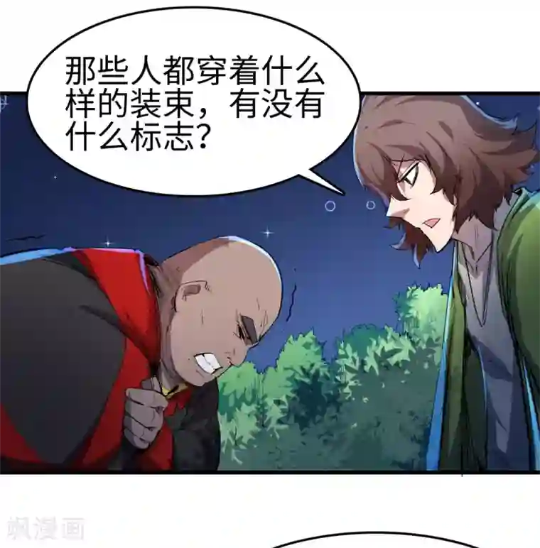 异王第38话 惊雷