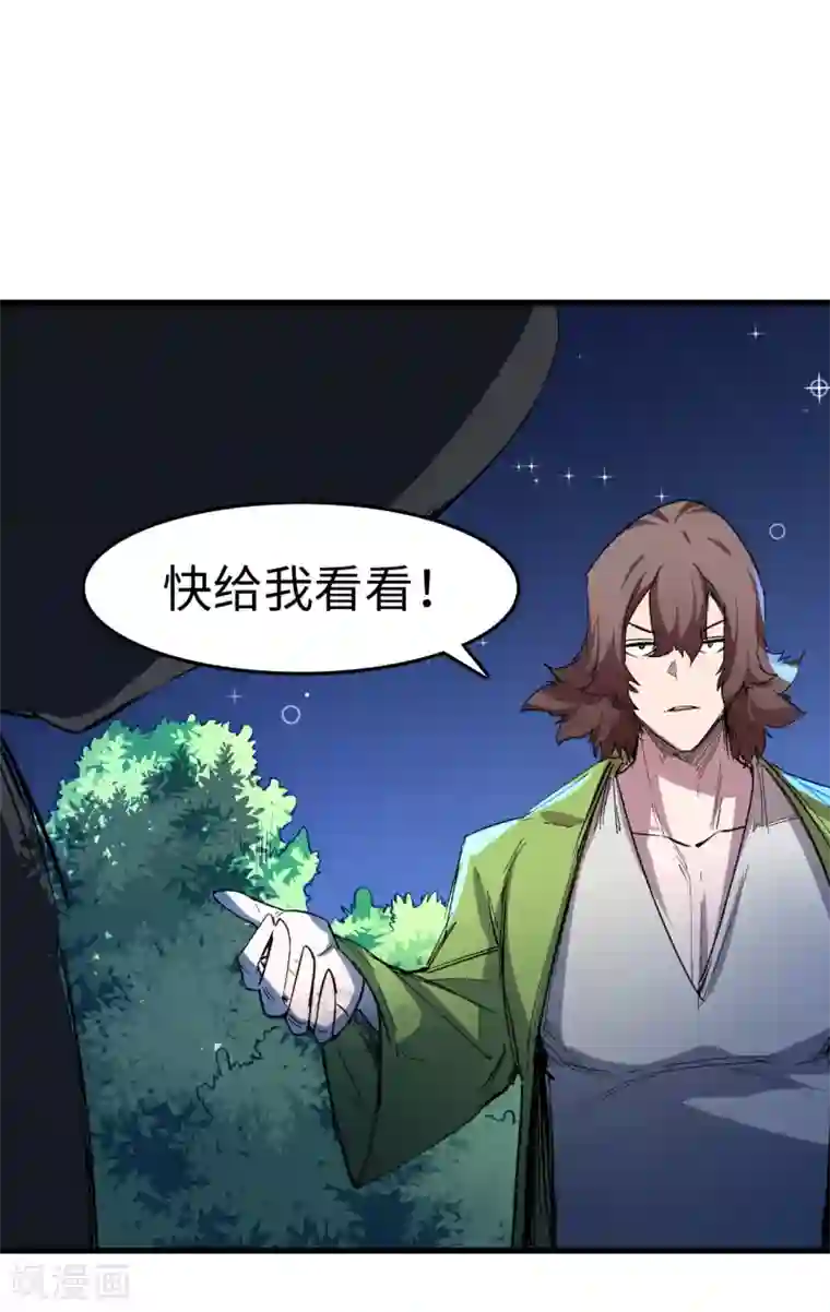 异王第38话 惊雷