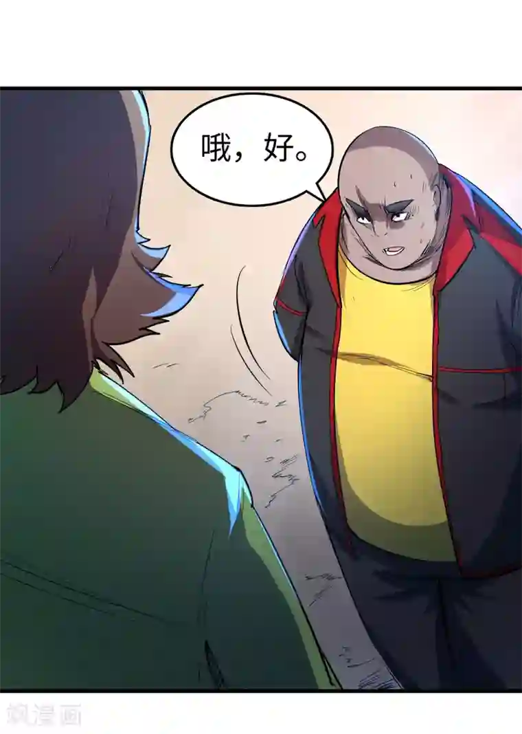 异王第38话 惊雷