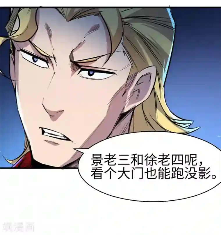 异王第38话 惊雷