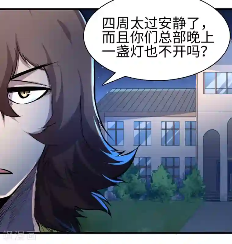 异王第38话 惊雷