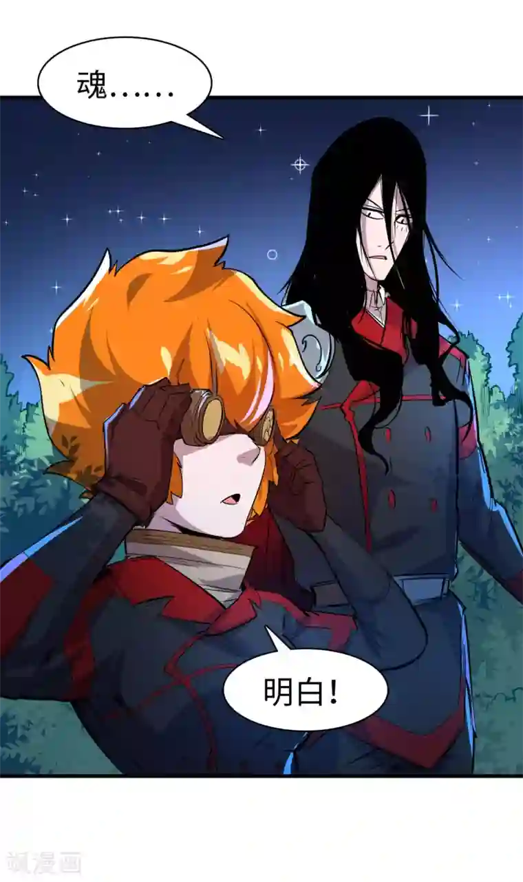 异王第38话 惊雷