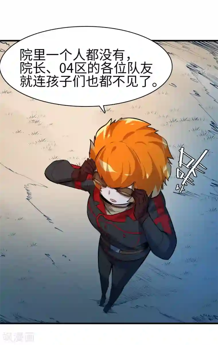 异王第38话 惊雷