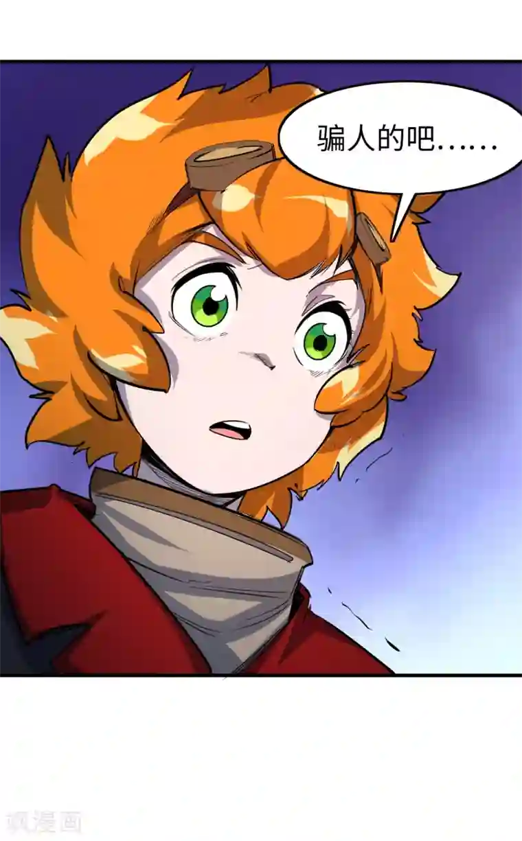 异王第39话 同归于尽