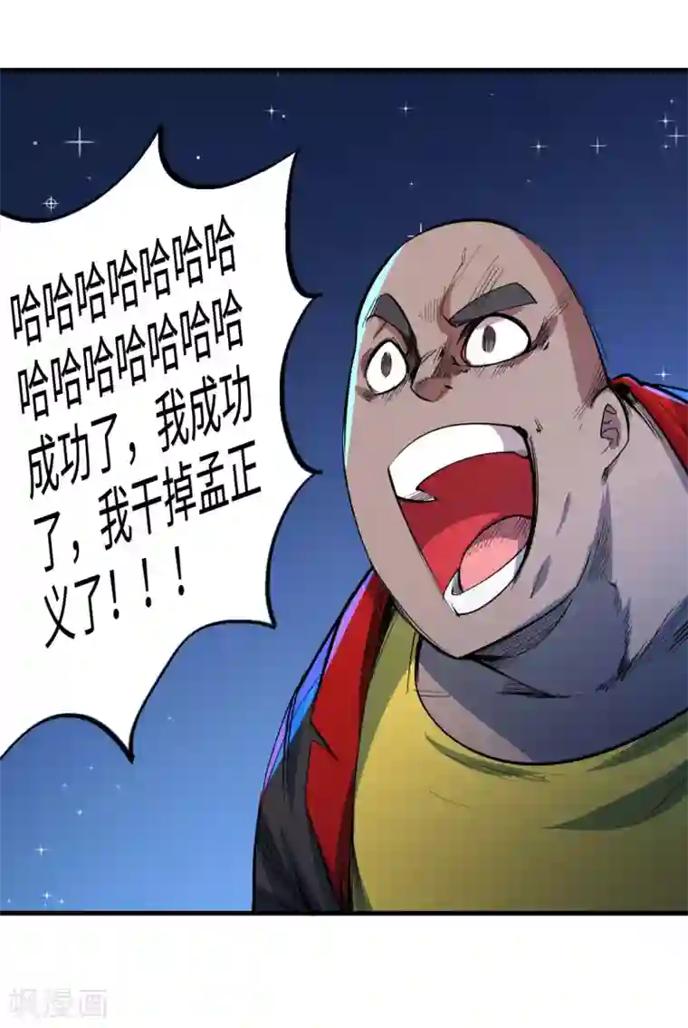 异王第39话 同归于尽