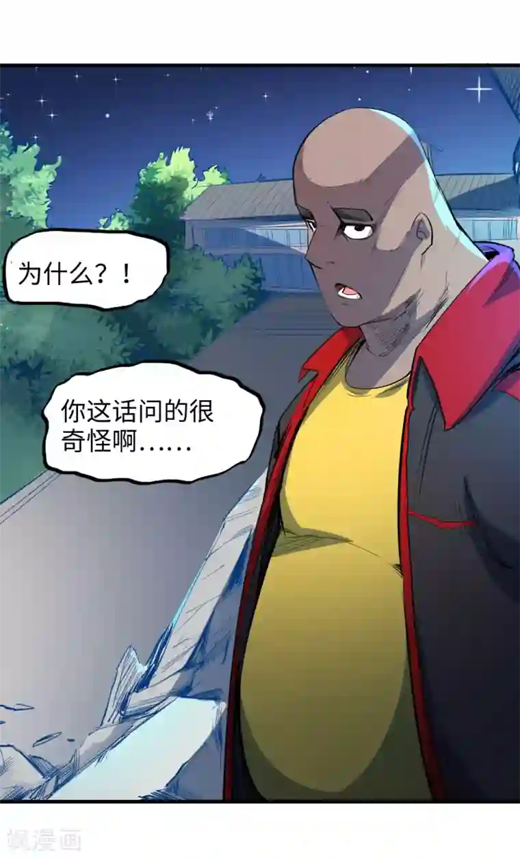 异王第39话 同归于尽