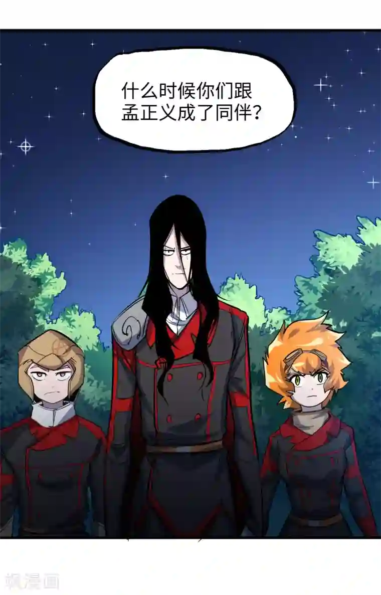 异王第39话 同归于尽