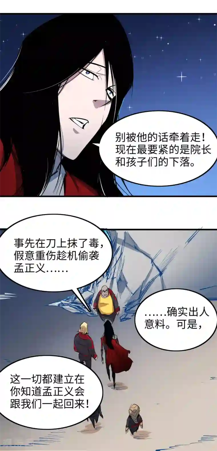 异王第39话 同归于尽