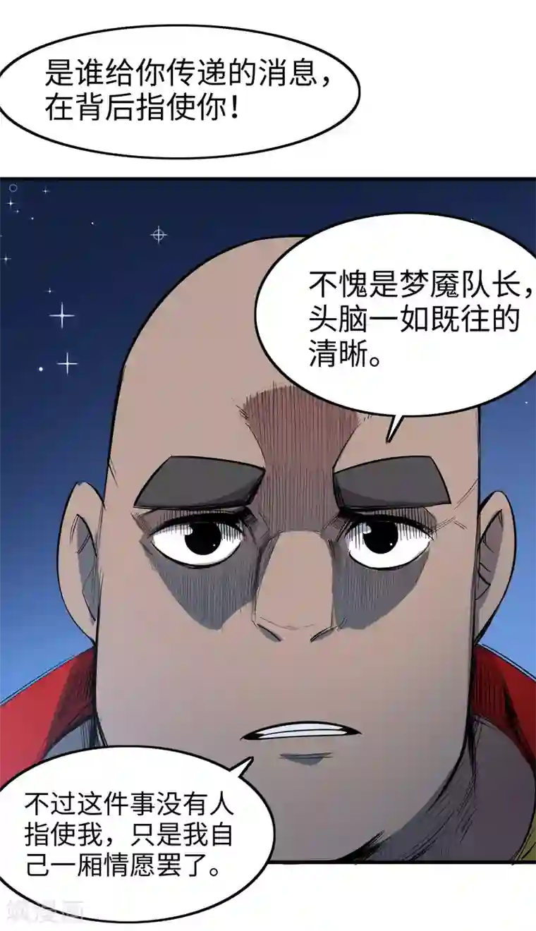 异王第39话 同归于尽