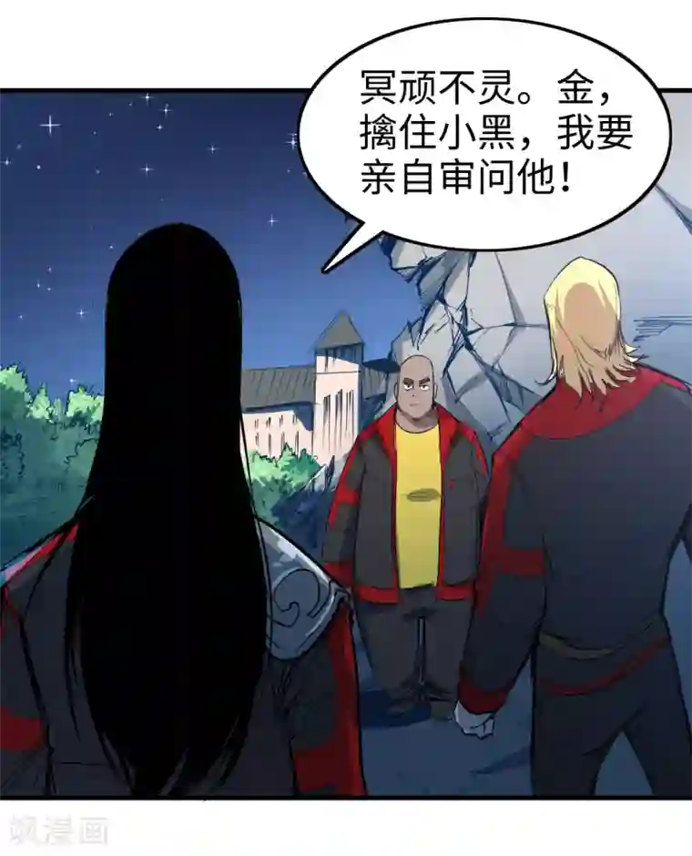 异王第39话 同归于尽