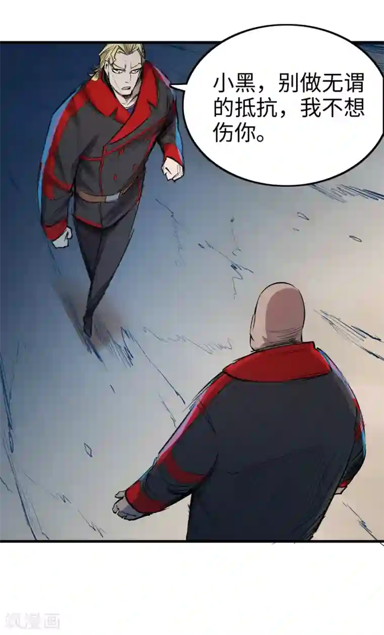 异王第39话 同归于尽