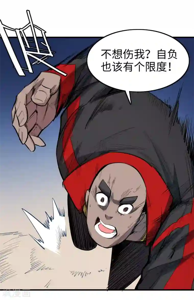 异王第39话 同归于尽