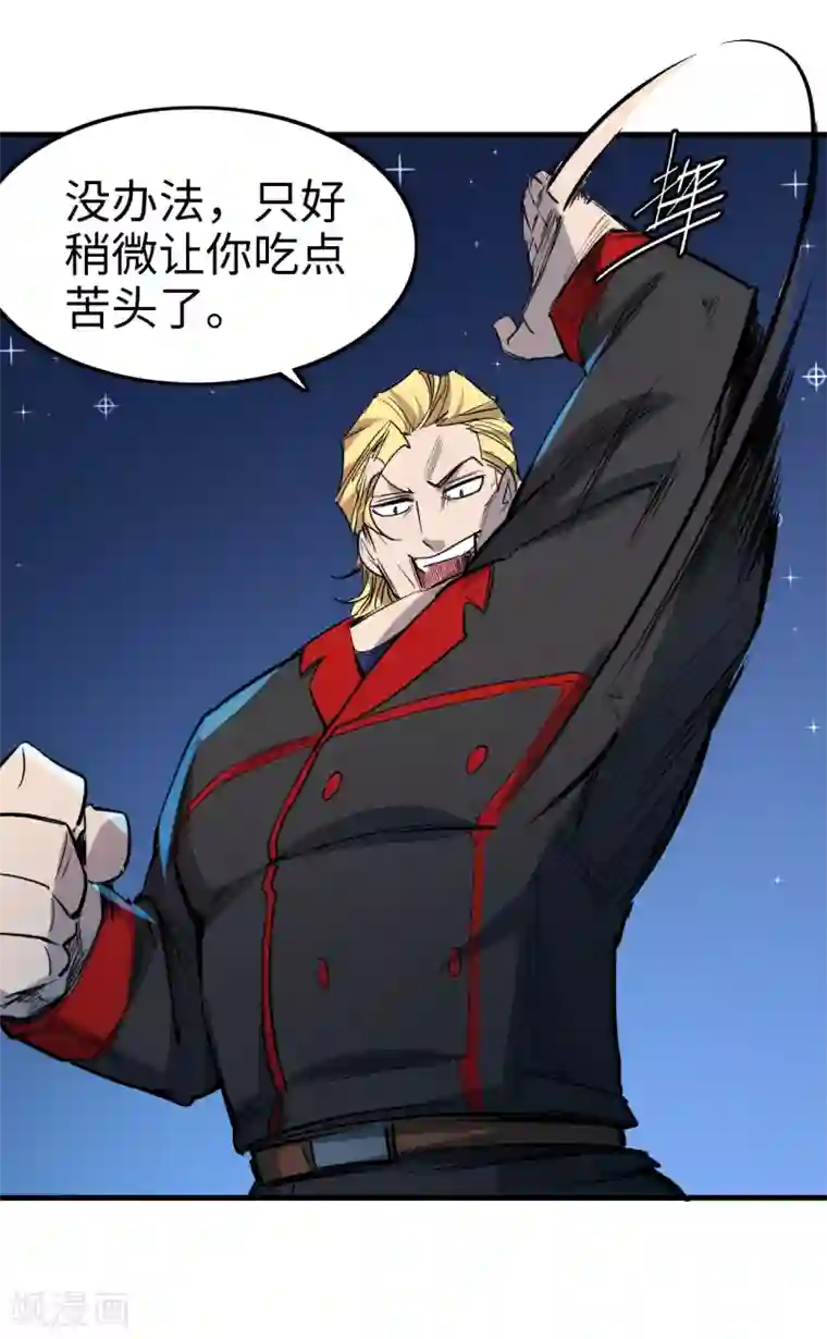 异王第39话 同归于尽