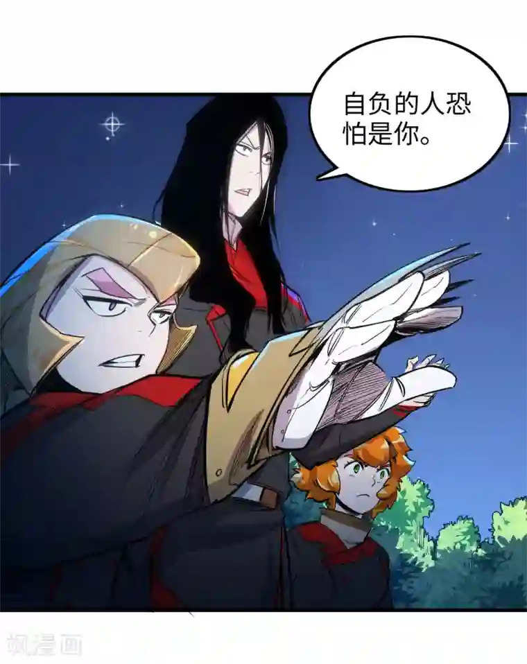 异王第39话 同归于尽