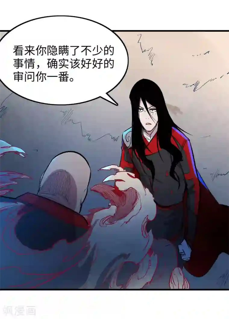 异王第39话 同归于尽