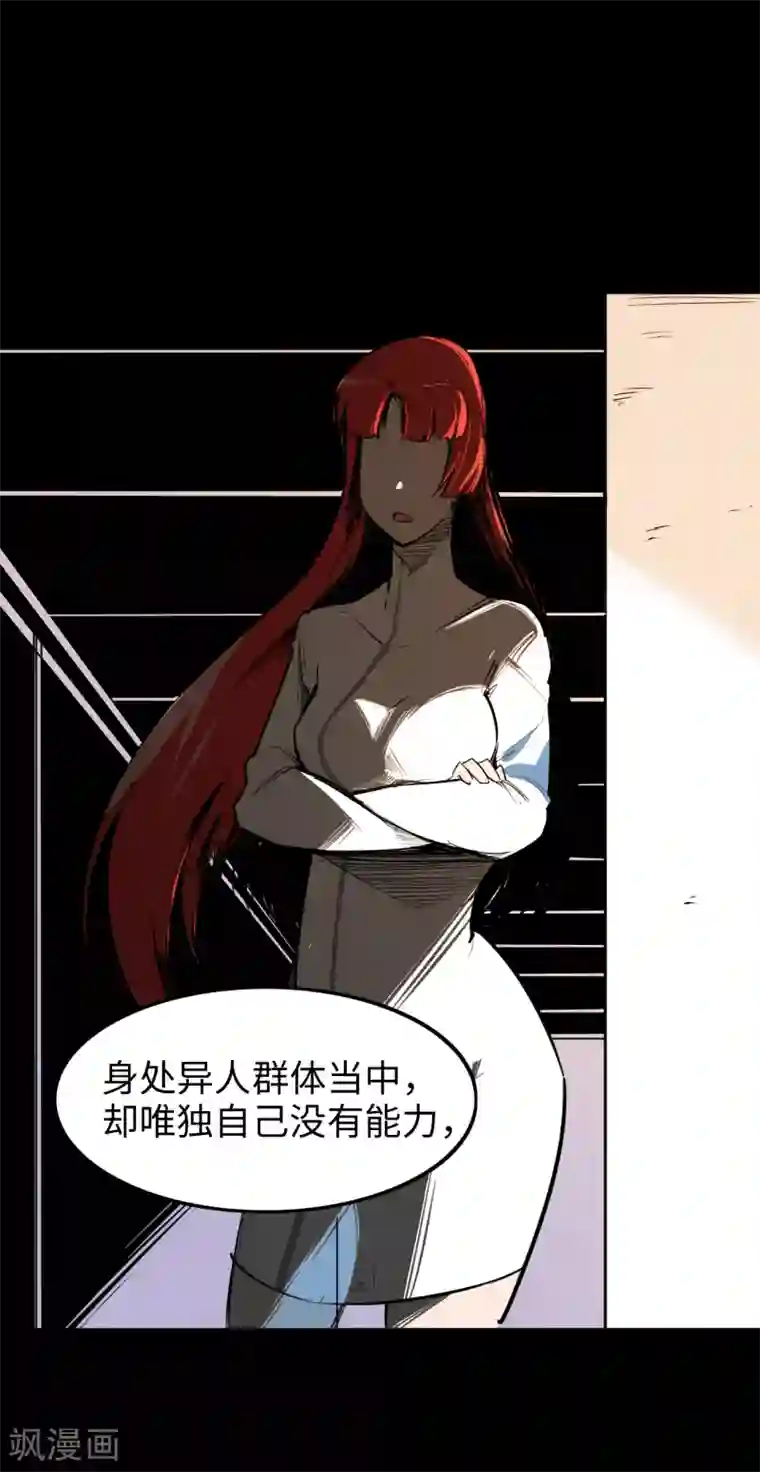 异王第40话 异能的渴望