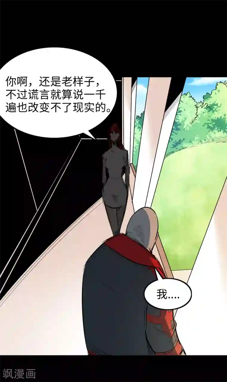 异王第40话 异能的渴望