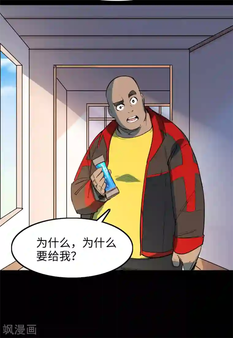 异王第40话 异能的渴望