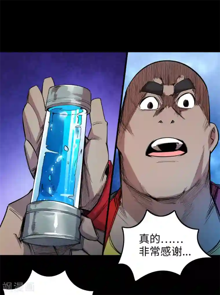 异王第40话 异能的渴望