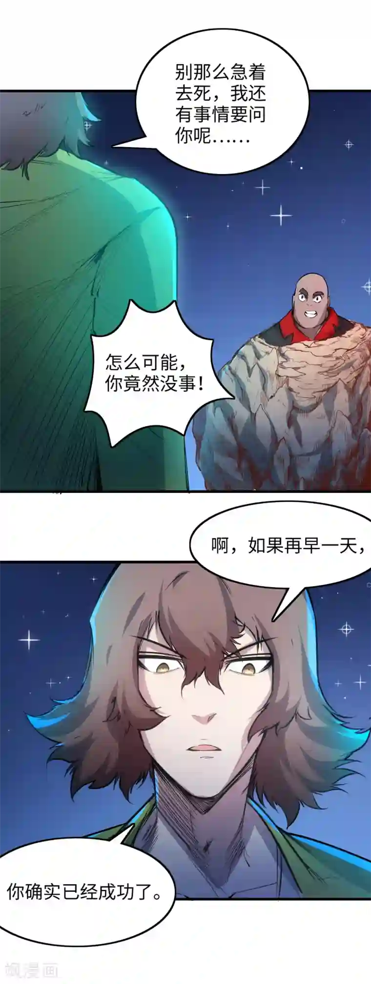 异王第40话 异能的渴望