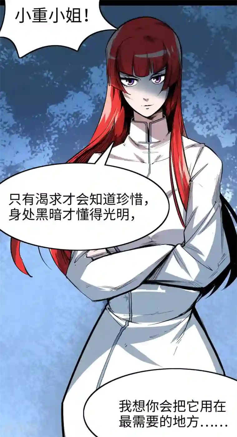 异王第40话 异能的渴望