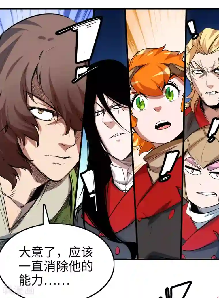 异王第40话 异能的渴望