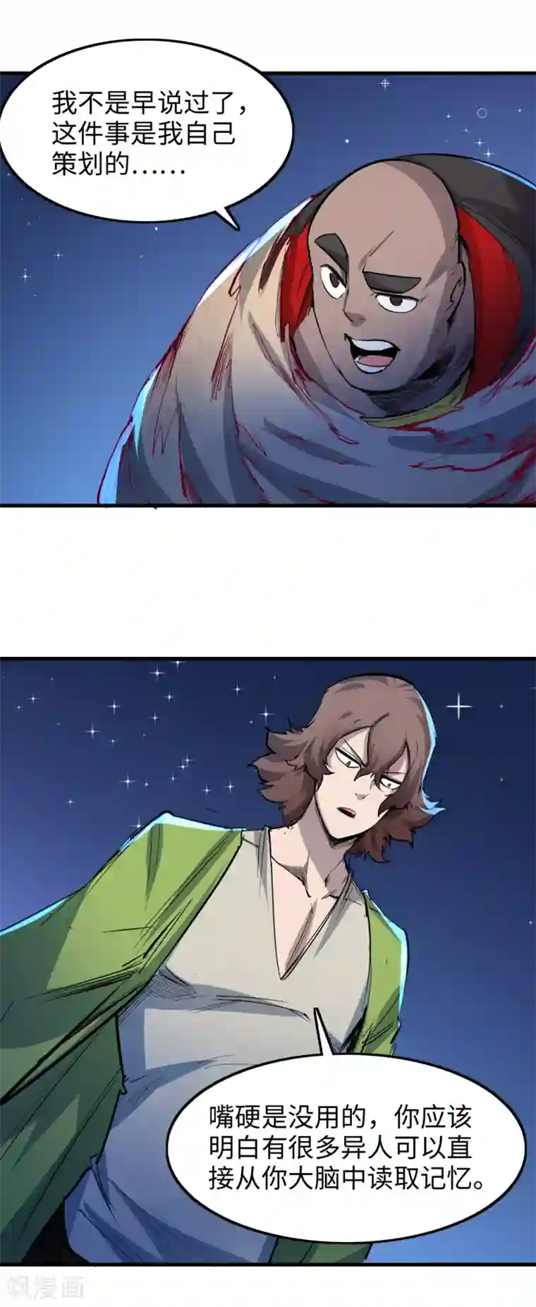 异王第40话 异能的渴望