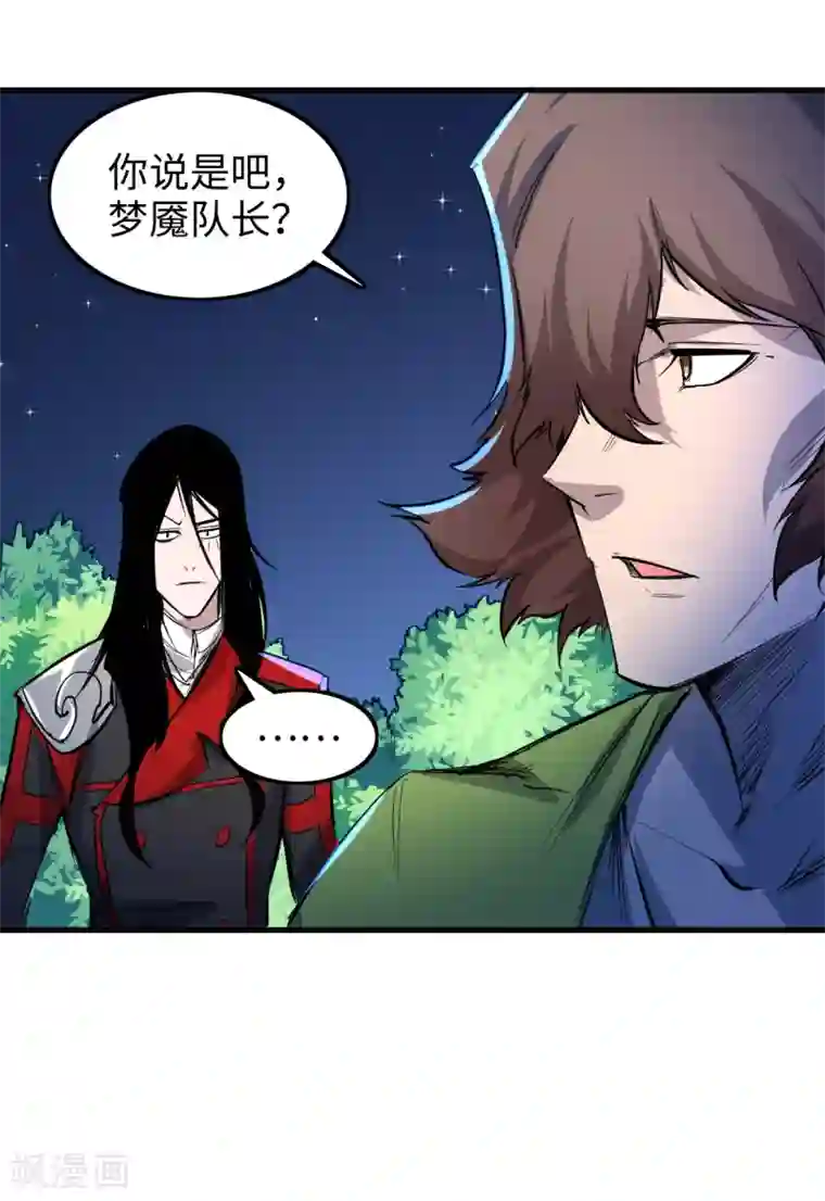 异王第40话 异能的渴望