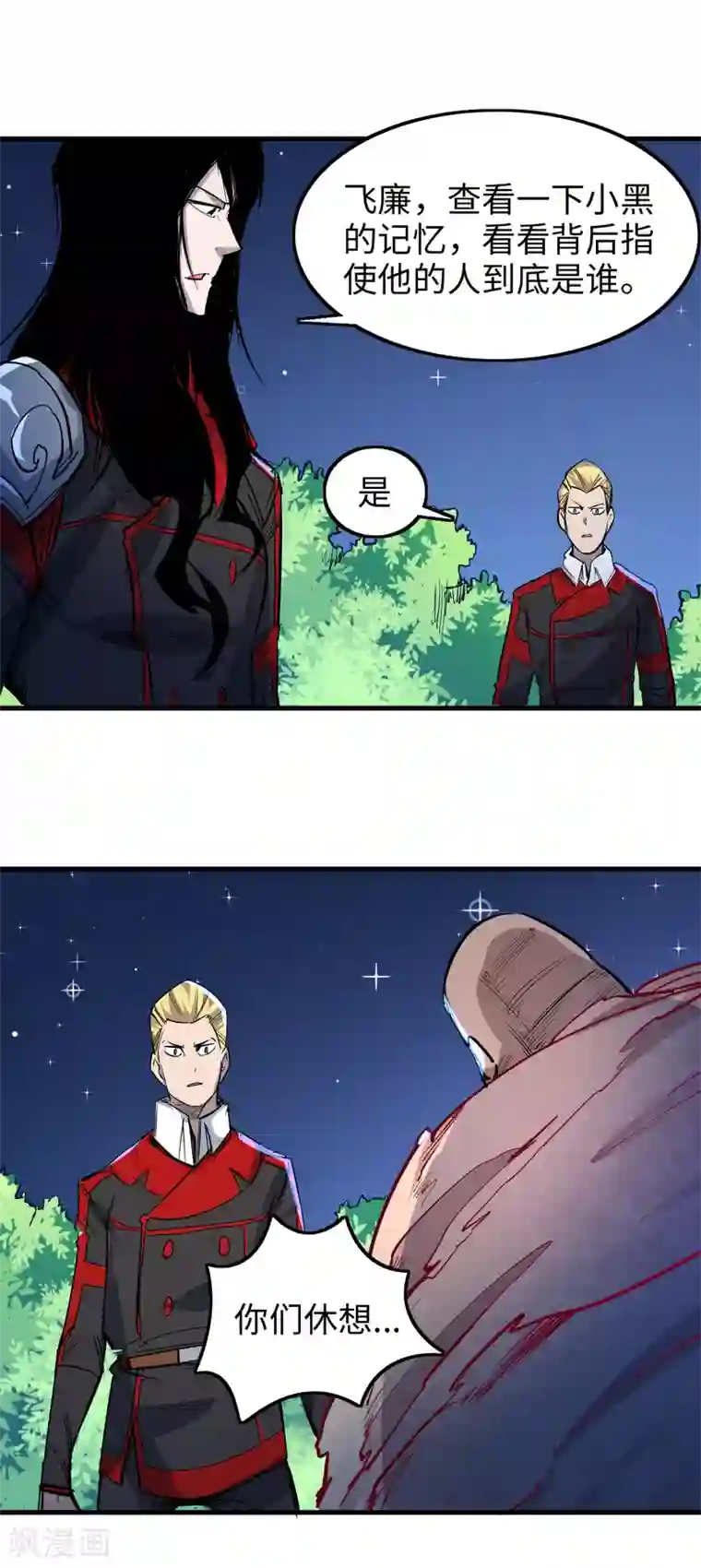 异王第40话 异能的渴望