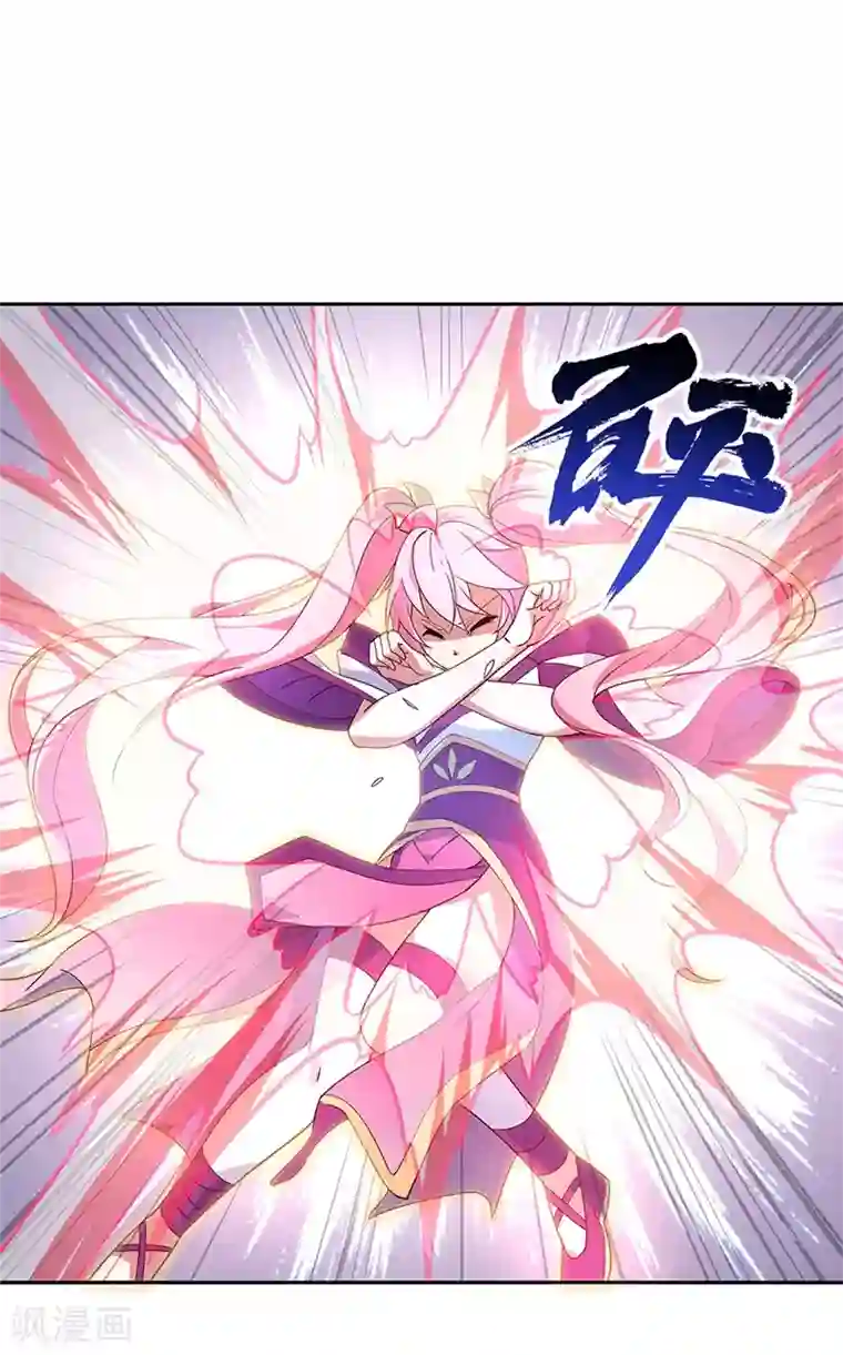 绝世战魂第130话 从此公主同行