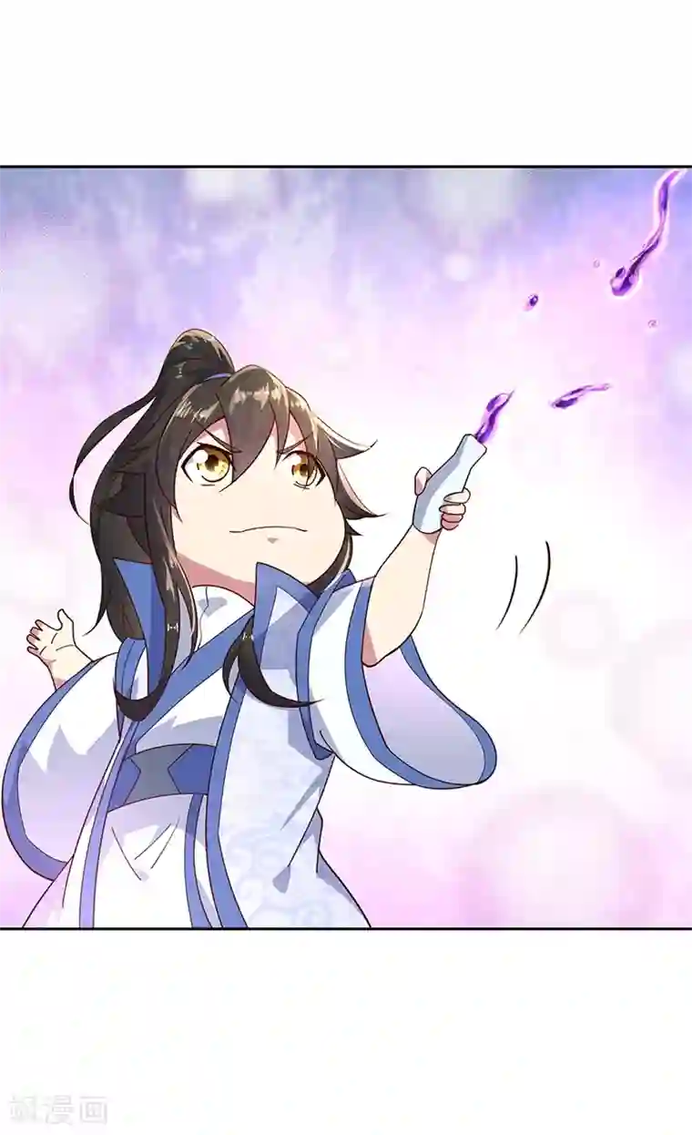 绝世战魂第130话 从此公主同行