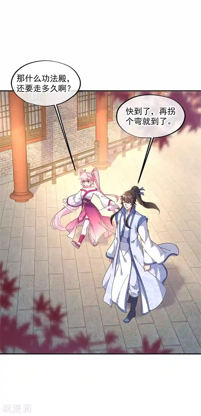 绝世战魂第131话 太古武修