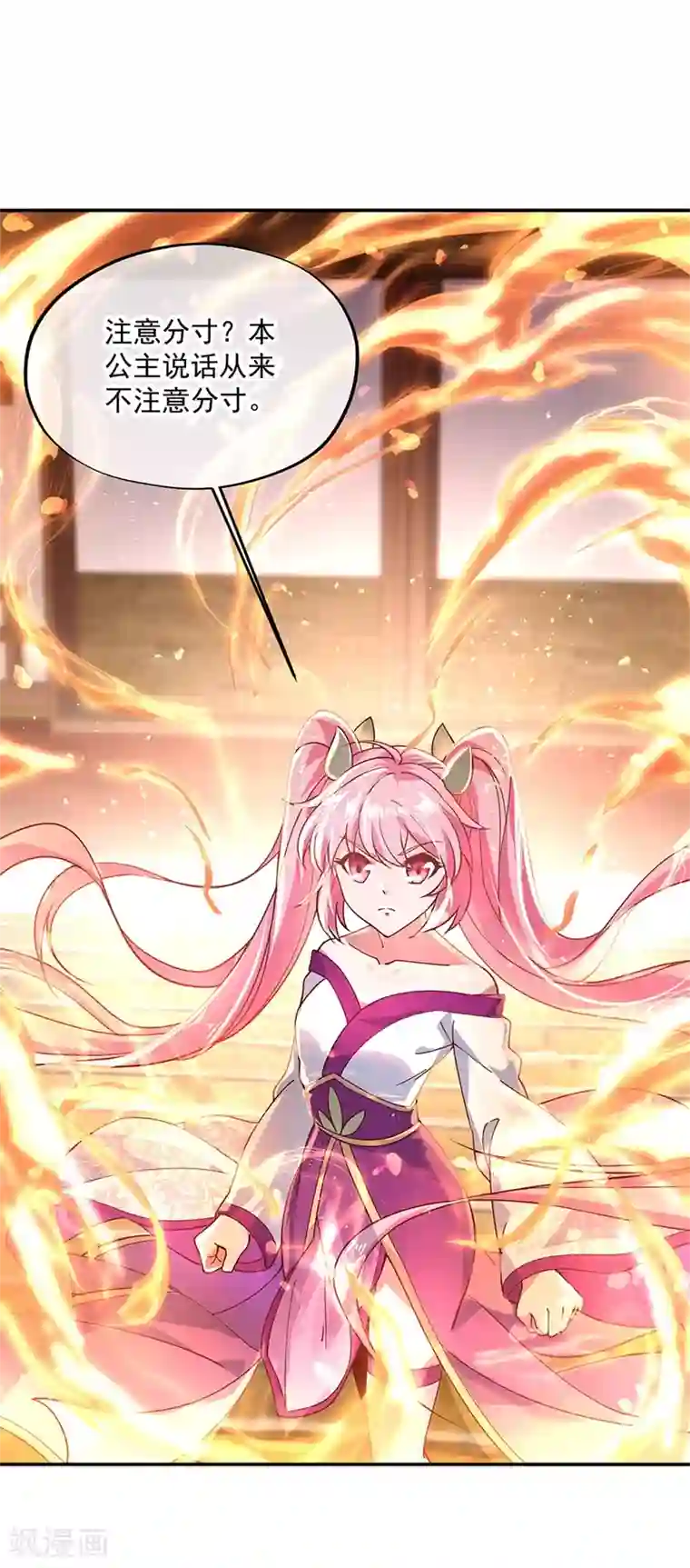 绝世战魂第131话 太古武修